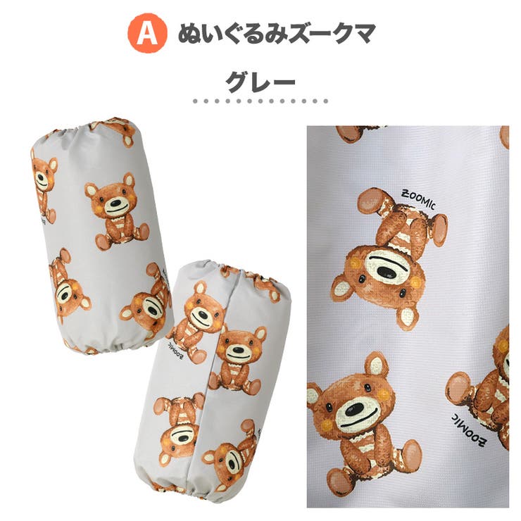 アームカバー 撥水加工 子供 | zooland | 詳細画像9 