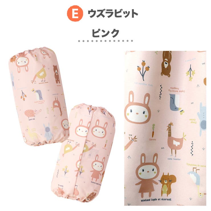 アームカバー 撥水加工 子供 | zooland | 詳細画像16 