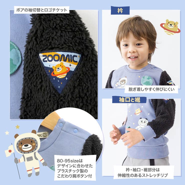子供服 トレーナー 裏起毛 | zooland | 詳細画像5 