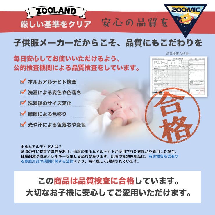 子供服 トレーナー 裏起毛 | zooland | 詳細画像9 