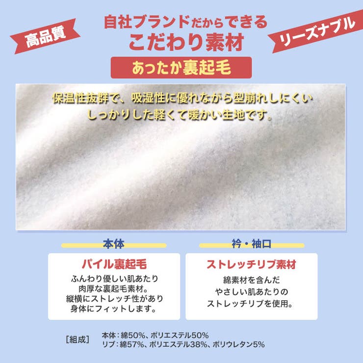 子供服 トレーナー 裏起毛 | zooland | 詳細画像7 