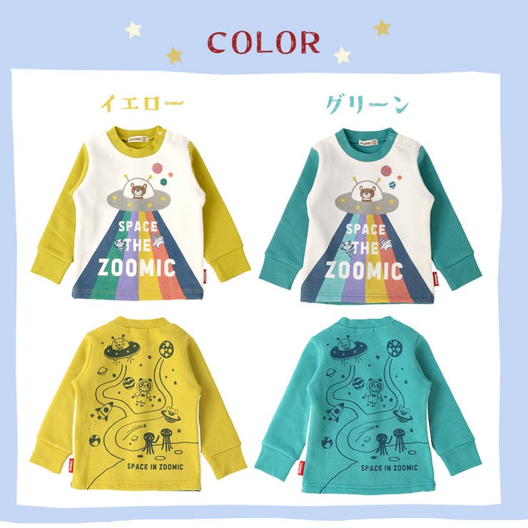 子供服 トレーナー 裏起毛 | zooland | 詳細画像15 