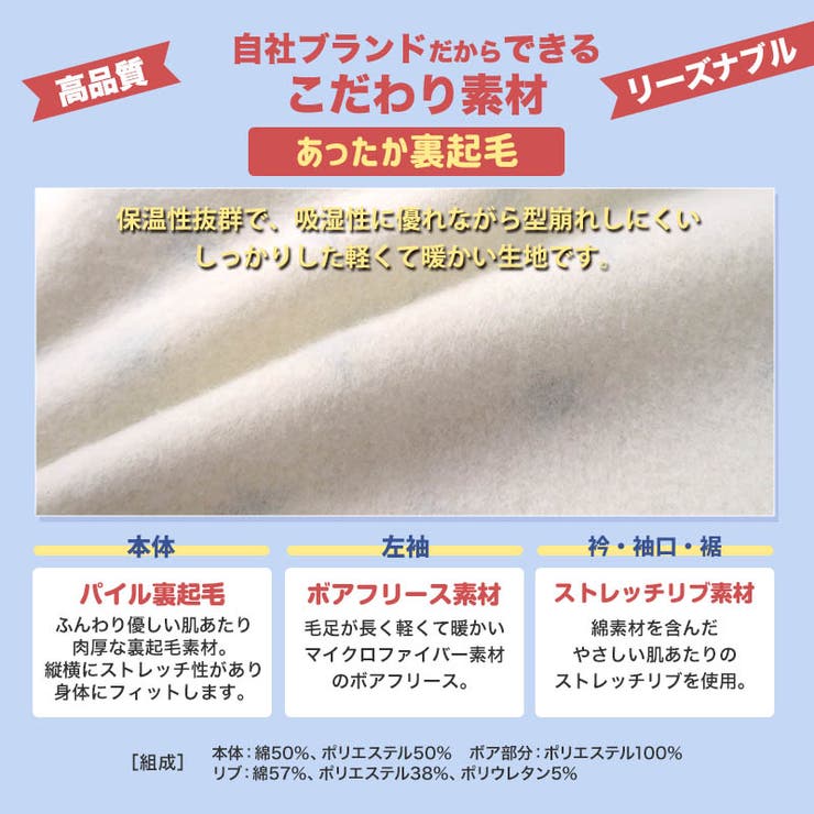 子供服 トレーナー 裏起毛 | zooland | 詳細画像9 