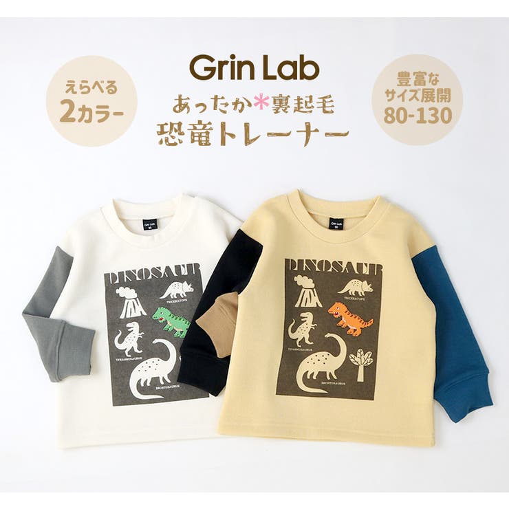 キッズ トレーナー 裏起毛 | zooland | 詳細画像2 