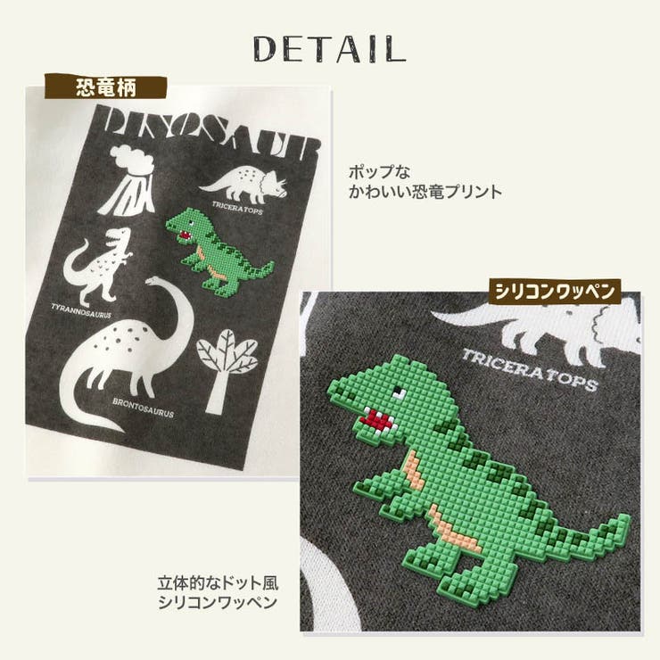 キッズ トレーナー 裏起毛 | zooland | 詳細画像3 