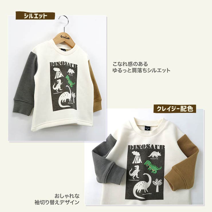 キッズ トレーナー 裏起毛 | zooland | 詳細画像4 