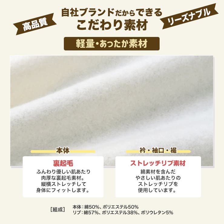 キッズ トレーナー 裏起毛 | zooland | 詳細画像8 