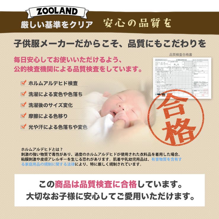 キッズ トレーナー 裏起毛 | zooland | 詳細画像9 