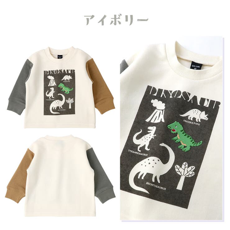 キッズ トレーナー 裏起毛 | zooland | 詳細画像10 