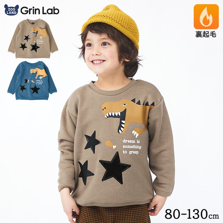キッズ トレーナー 裏起毛 | zooland | 詳細画像1 