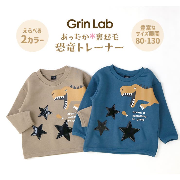 キッズ トレーナー 裏起毛 | zooland | 詳細画像2 