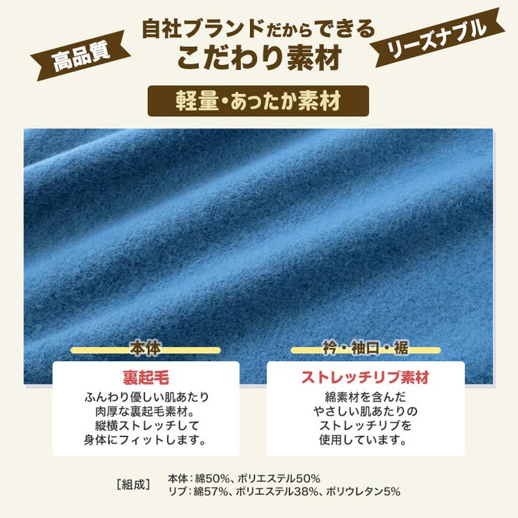 キッズ トレーナー 裏起毛 | zooland | 詳細画像7 