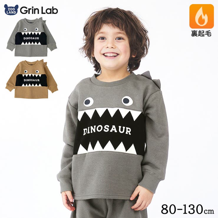 キッズ トレーナー 裏起毛 | zooland | 詳細画像1 