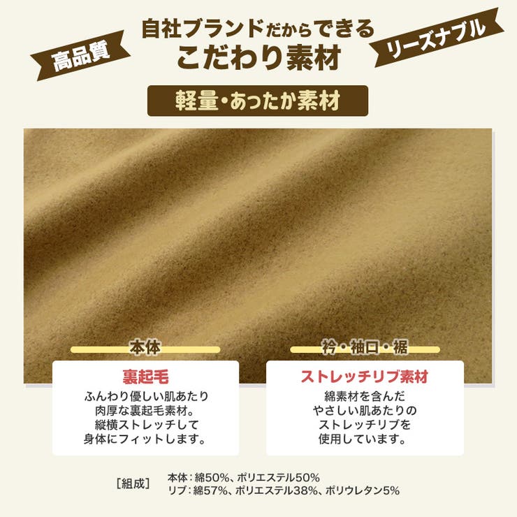 キッズ トレーナー 裏起毛 | zooland | 詳細画像8 