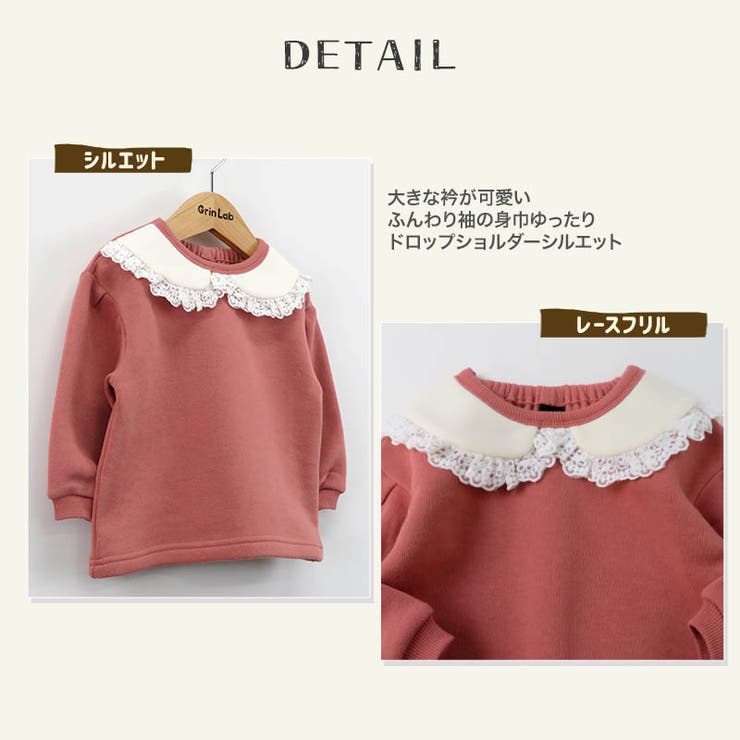 キッズ トレーナー 裏起毛 | zooland | 詳細画像3 