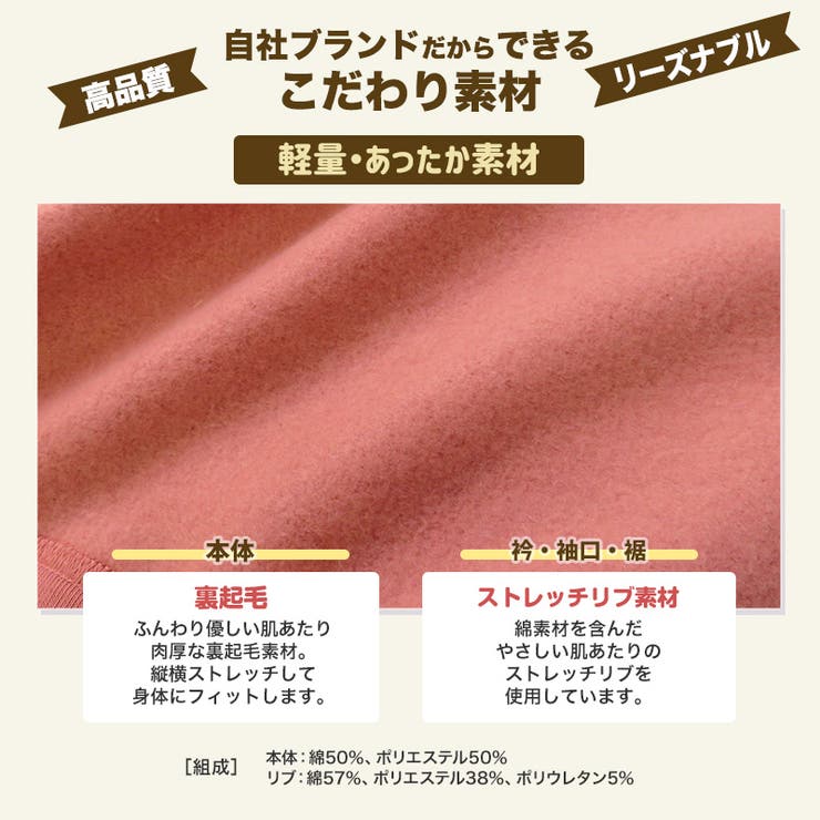 キッズ トレーナー 裏起毛 | zooland | 詳細画像7 