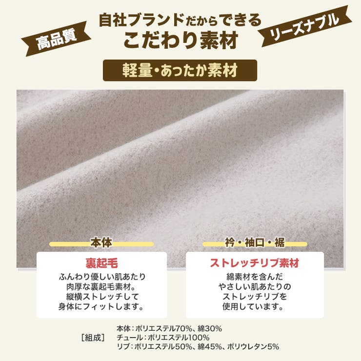 キッズ トレーナー 裏起毛 | zooland | 詳細画像7 