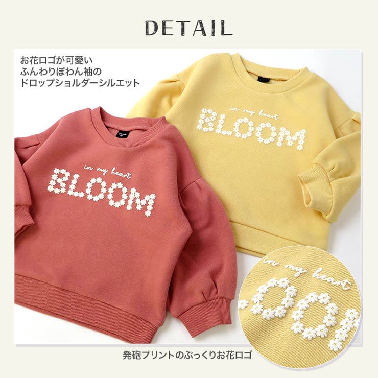 キッズ トレーナー 裏起毛 | zooland | 詳細画像3 