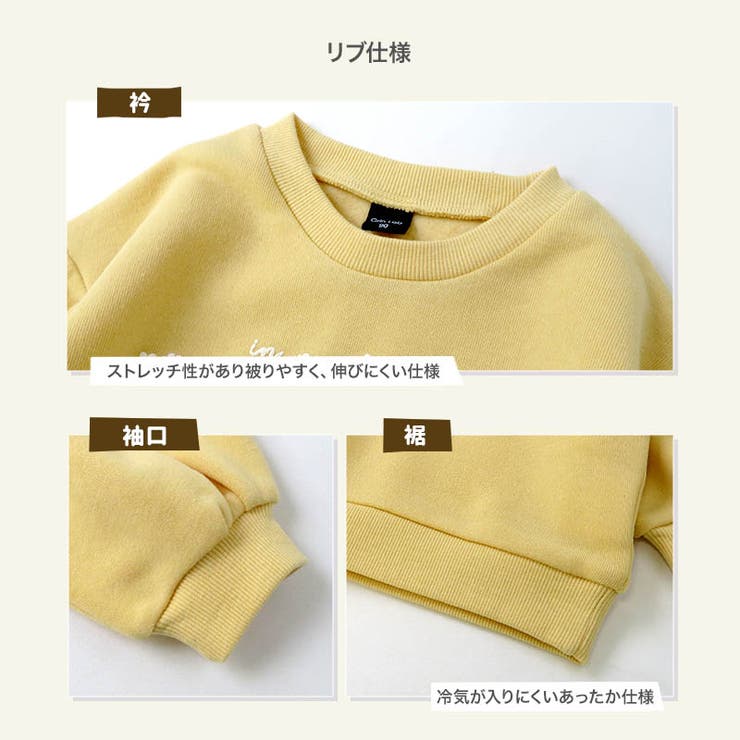 キッズ トレーナー 裏起毛 | zooland | 詳細画像4 