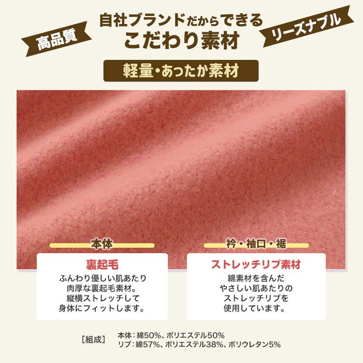 キッズ トレーナー 裏起毛 | zooland | 詳細画像7 