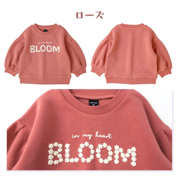 キッズ トレーナー 裏起毛 | zooland | 詳細画像9 