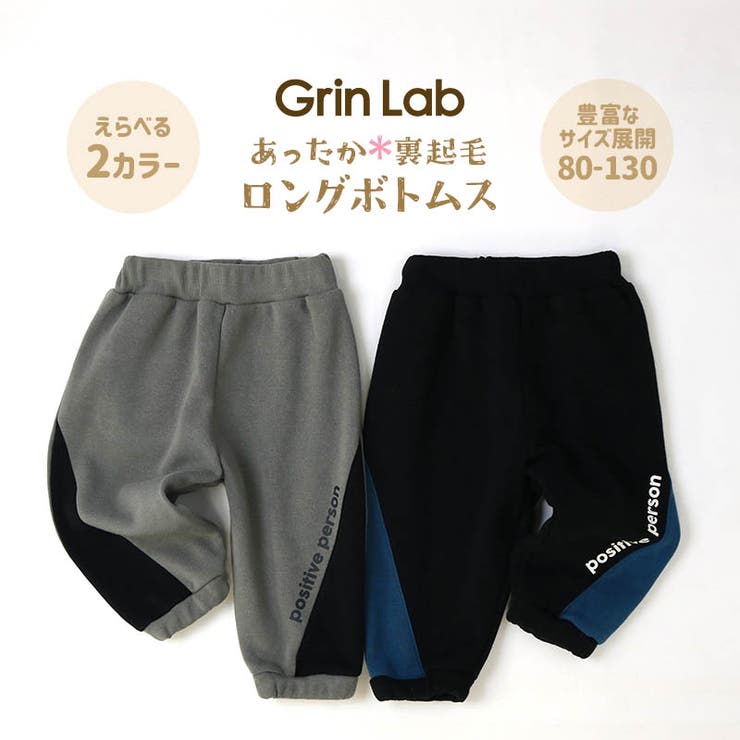 新品】ムータマリン メンズ 裏起毛 ロングパンツ 白 L メンズウェア