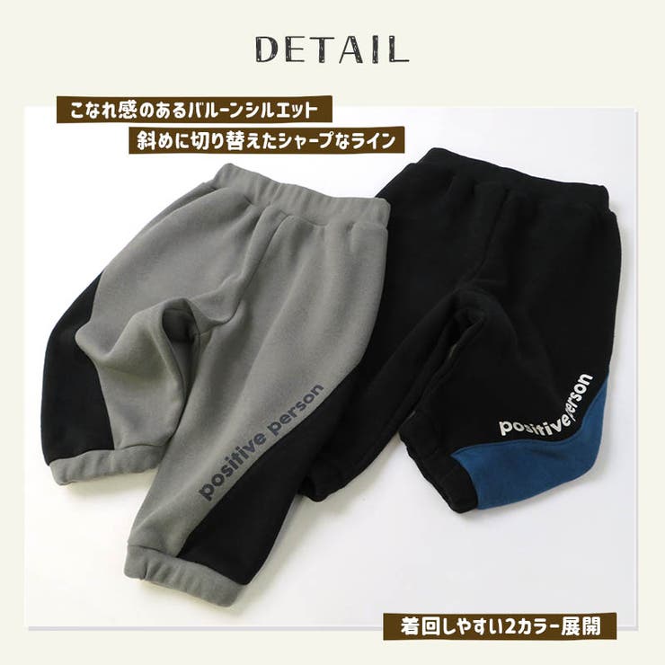 キッズ 裏起毛 ボトムス | zooland | 詳細画像3 