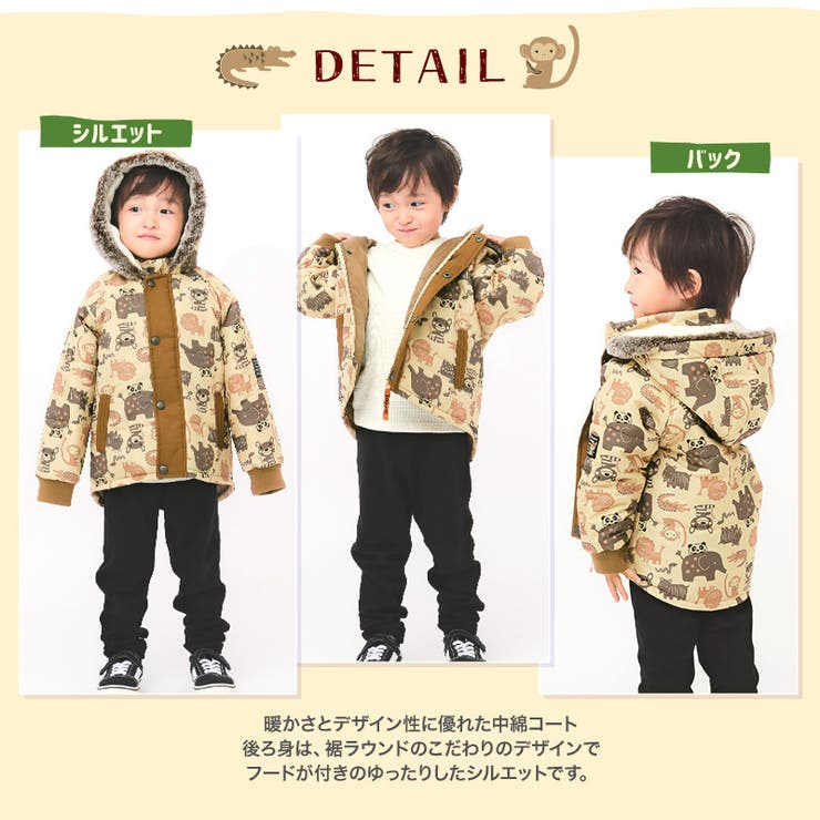 コート キッズ 中綿
