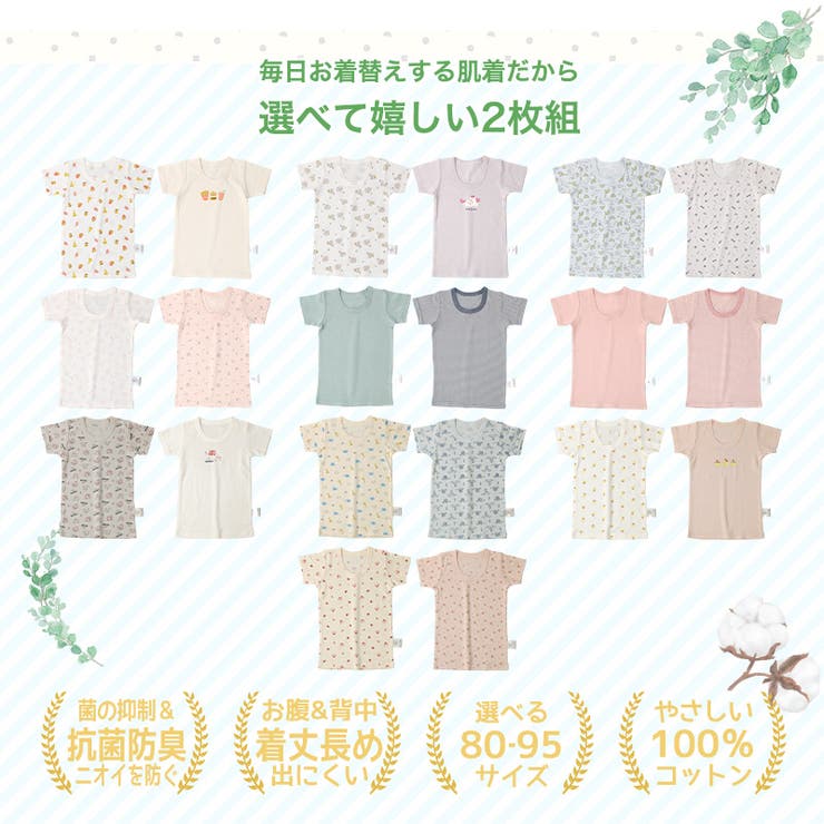 ベビー キッズ 肌着 | zooland | 詳細画像2 