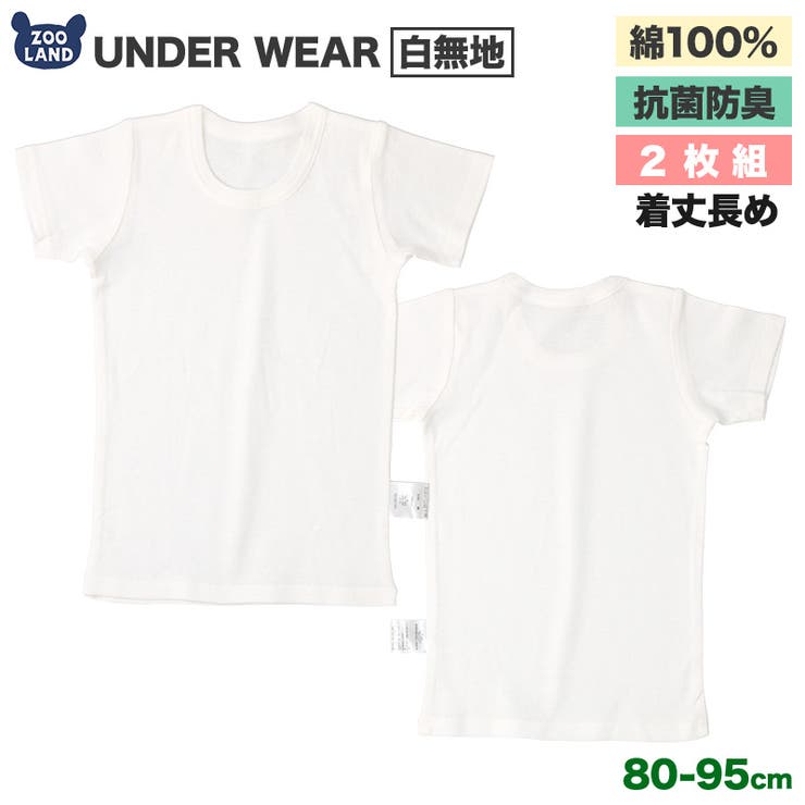 ベビー キッズ 肌着 | zooland | 詳細画像1 