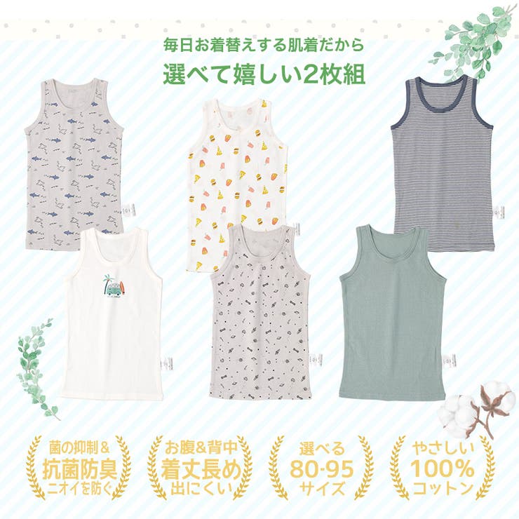 ベビー キッズ 肌着 | zooland | 詳細画像2 