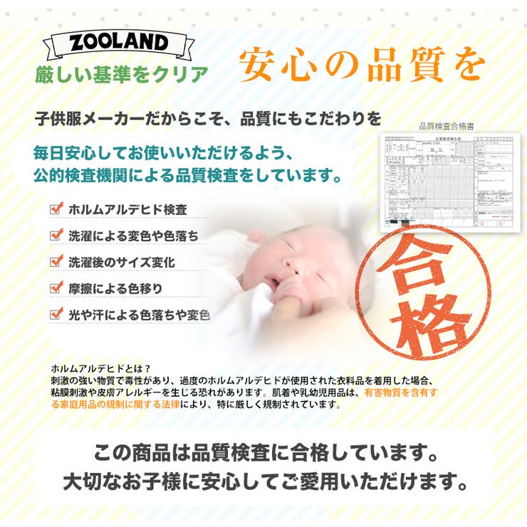 ベビー キッズ 肌着 | zooland | 詳細画像8 