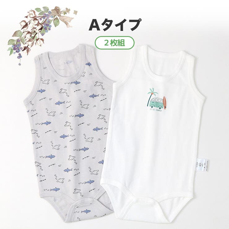 ベビー肌着ロンパース2枚セット2枚組フライス抗菌防臭ランニングノースリーブ前開きアンダーウェア子供(70-90cm)▽総柄プリントワンポイント天然素材綿100％コットンオールシーズン子供服ボディスーツ70cm80cm90cm▽ポイント消化