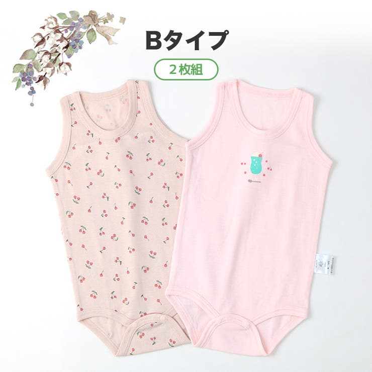 ベビー肌着ロンパース2枚セット2枚組フライス抗菌防臭ランニングノースリーブ前開きアンダーウェア子供(70-90cm)▽総柄プリントワンポイント天然素材綿100％コットンオールシーズン子供服ボディスーツ70cm80cm90cm▽ポイント消化