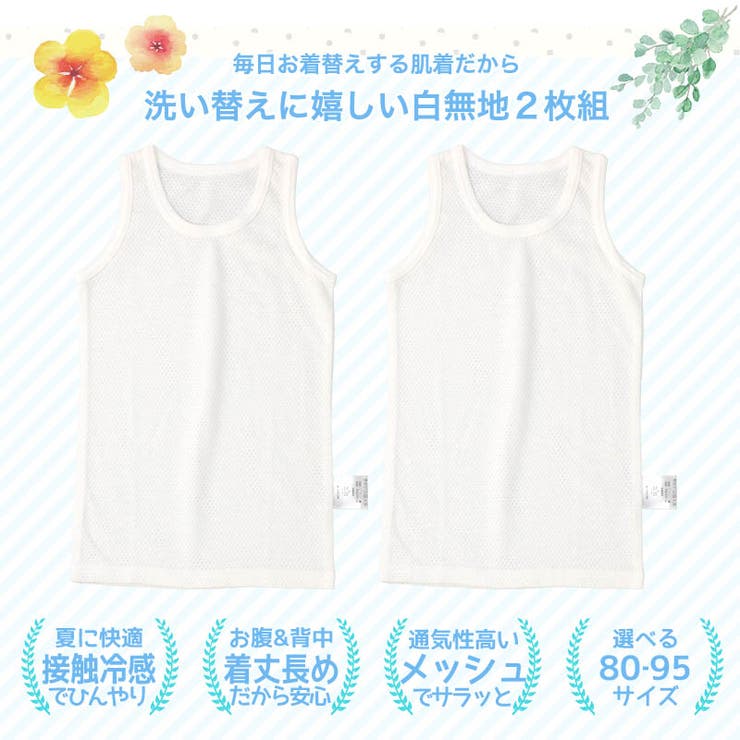キッズ ベビー 肌着 | zooland | 詳細画像2 