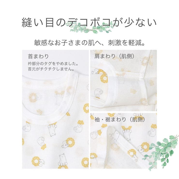 ベビー キッズ 肌着 | zooland | 詳細画像5 