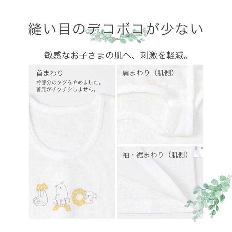 ベビー キッズ 肌着 | zooland | 詳細画像5 
