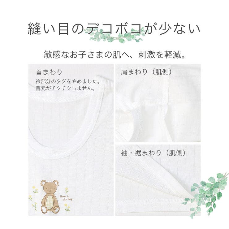 ベビー キッズ 肌着 | zooland | 詳細画像4 