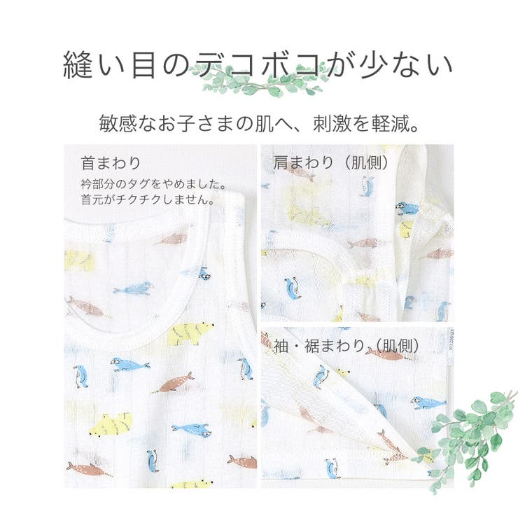 ベビー キッズ 肌着 | zooland | 詳細画像4 