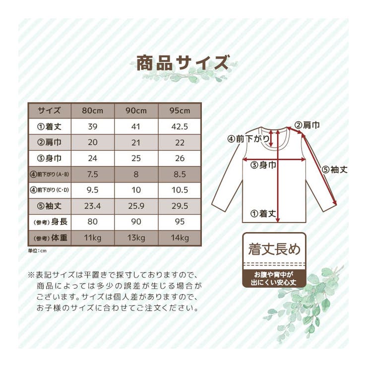 ベビー 肌着 長袖Tシャツ | zooland | 詳細画像11 