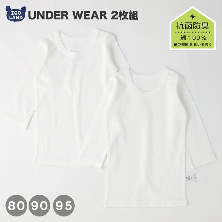 ベビー 肌着 長袖Tシャツ | zooland | 詳細画像1 