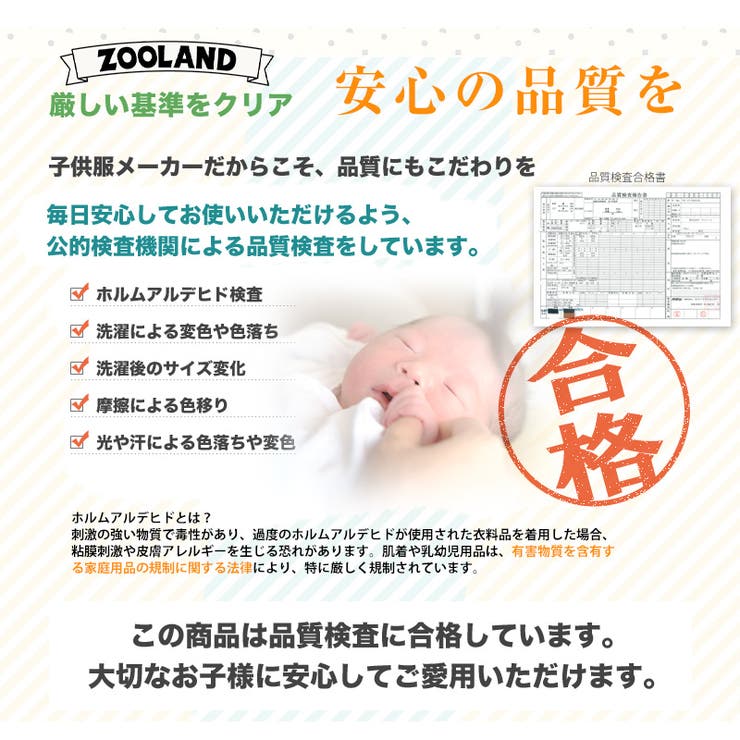 ベビー 肌着 ロンパース | zooland | 詳細画像12 