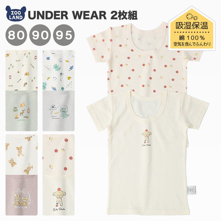 ベビー 肌着 半袖Tシャツ | zooland | 詳細画像1 