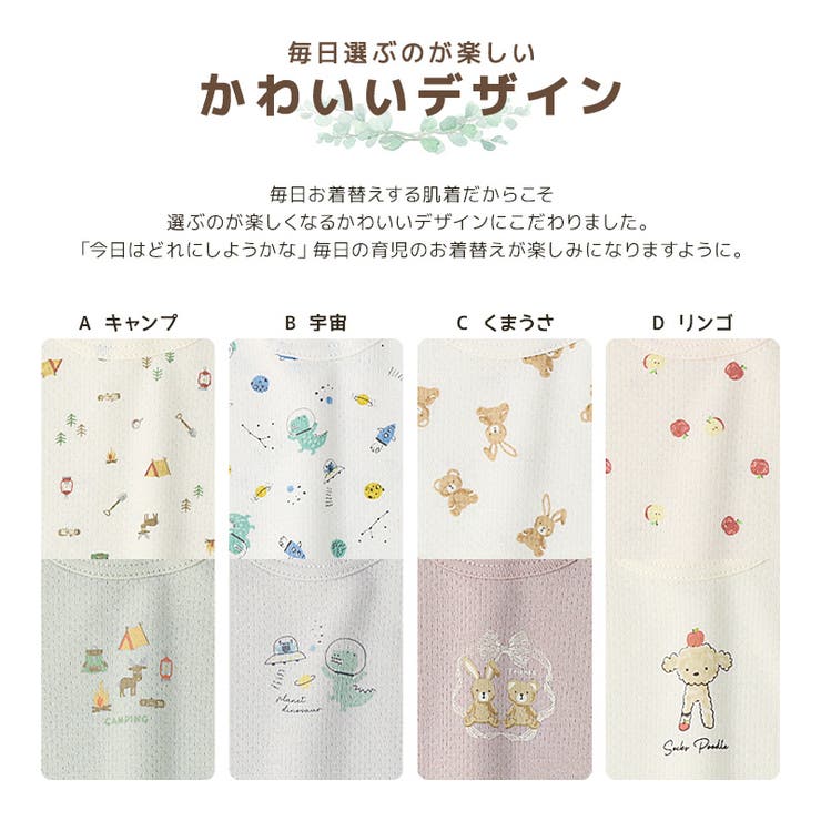 ベビー 肌着 半袖Tシャツ | zooland | 詳細画像3 