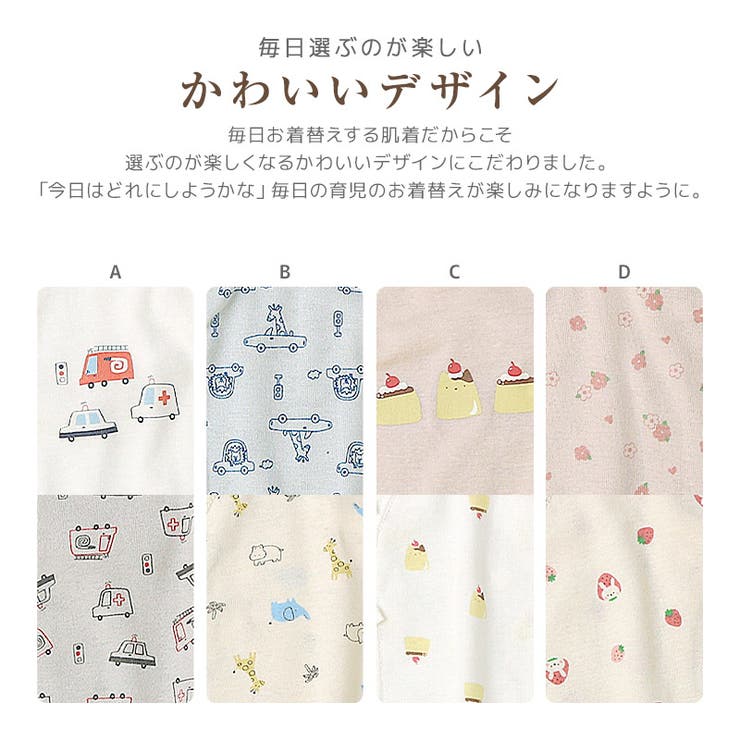 肌着短肌着