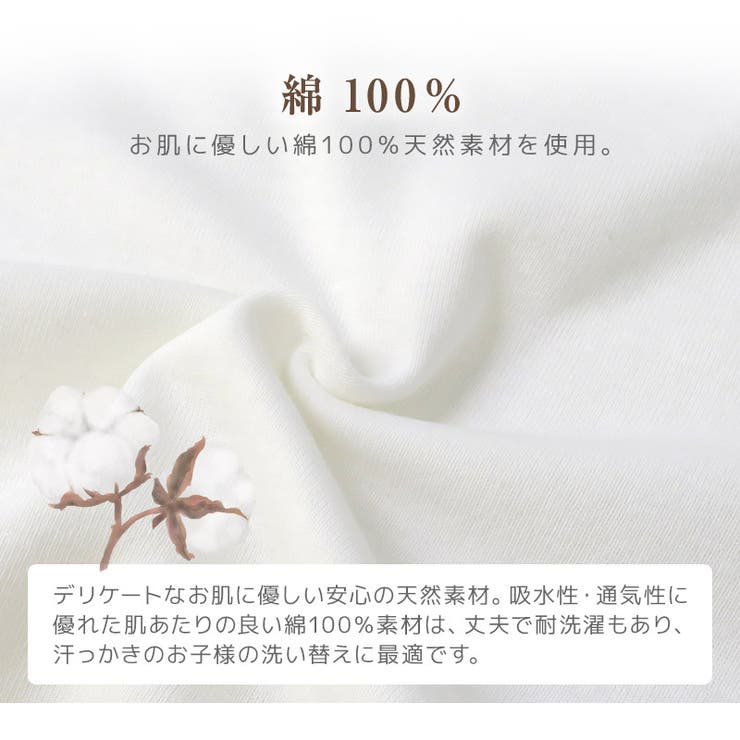 肌着短肌着