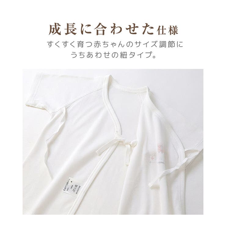 肌着短肌着
