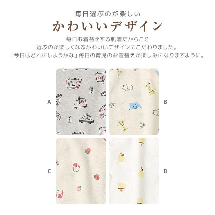 新生児 赤ちゃん 肌着 | zooland | 詳細画像3 