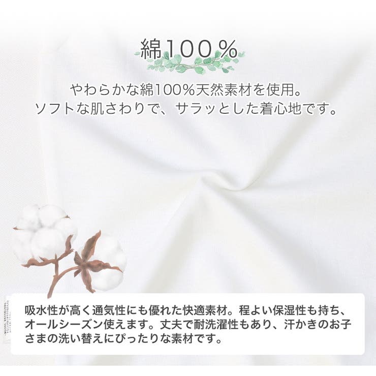 ベビー キッズ 肌着 | zooland | 詳細画像4 