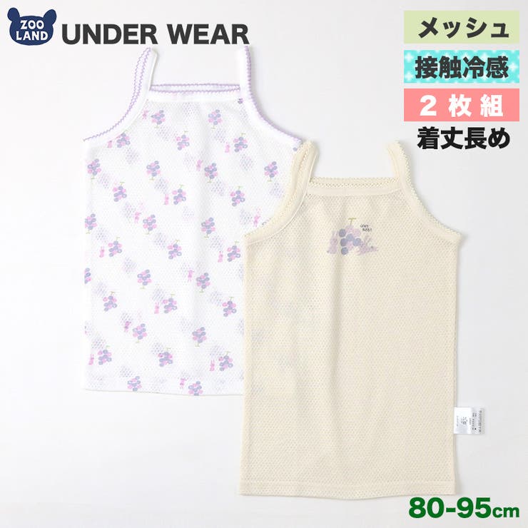 ベビー キッズ 肌着 | zooland | 詳細画像1 